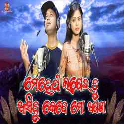 Mehendi Lagei Tu Asibu